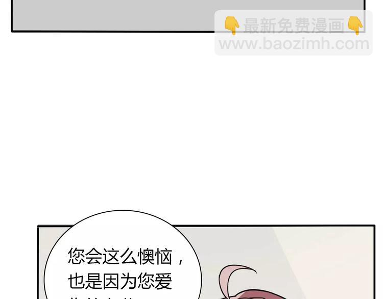 《桃色契约》第35话女儿 第43页