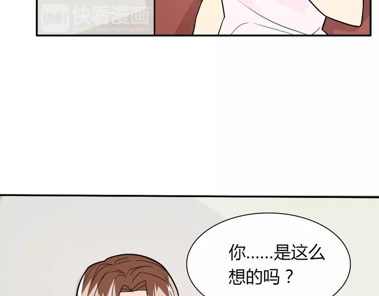 《桃色契约》第35话女儿 第45页
