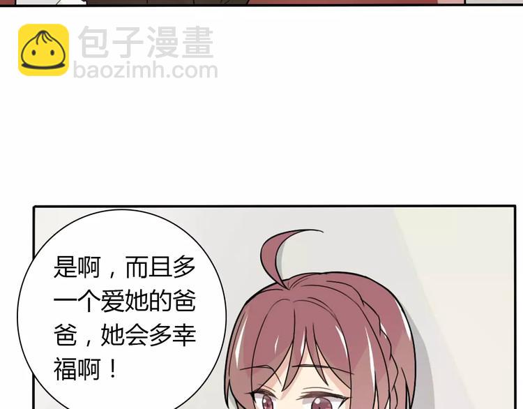 《桃色契约》第35话女儿 第47页