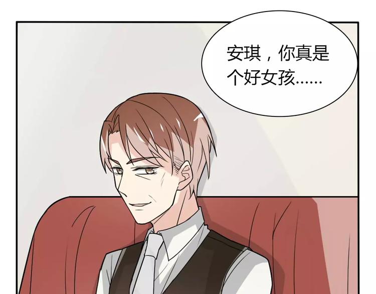 《桃色契约》第35话女儿 第49页