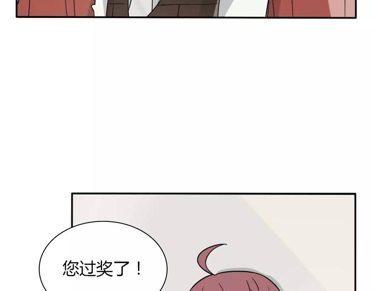 《桃色契约》第35话女儿 第50页
