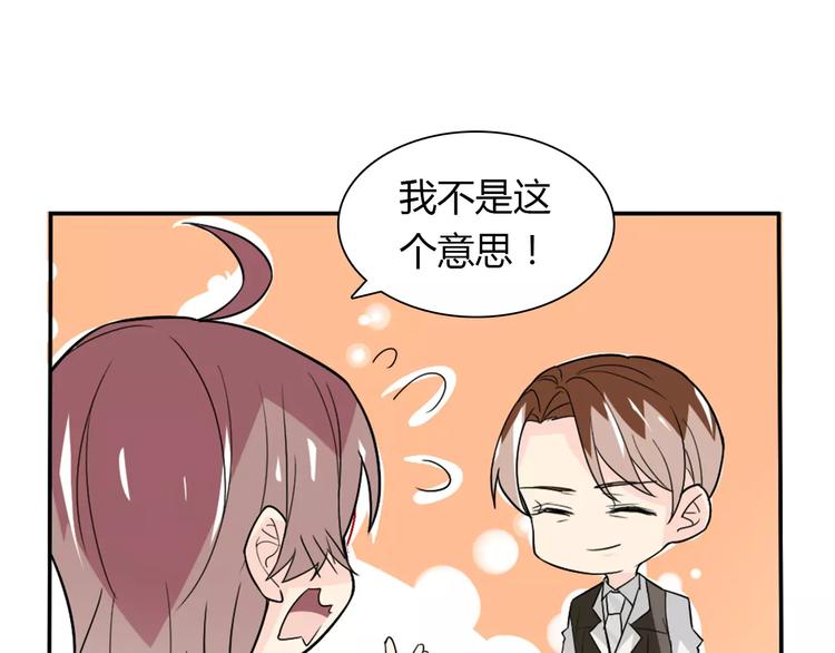 《桃色契约》第35话女儿 第6页