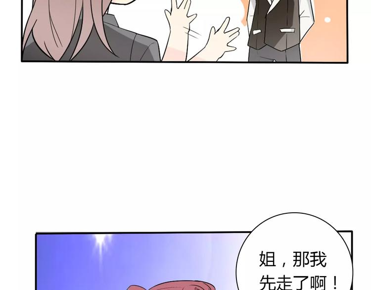 《桃色契约》第35话女儿 第7页