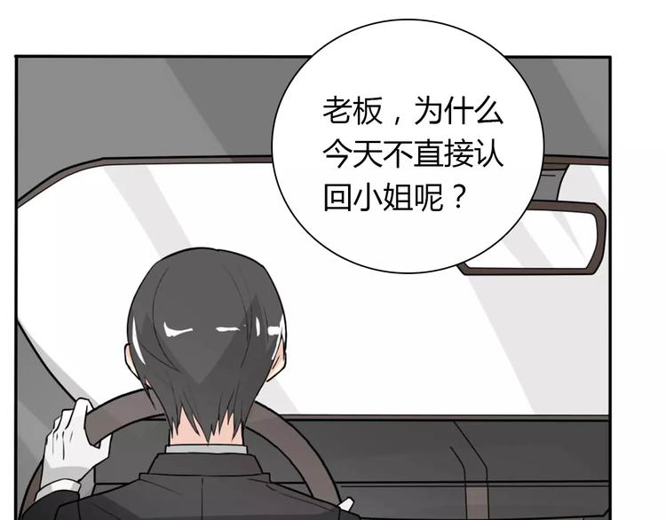 《桃色契约》第36话 新年礼物 第14页