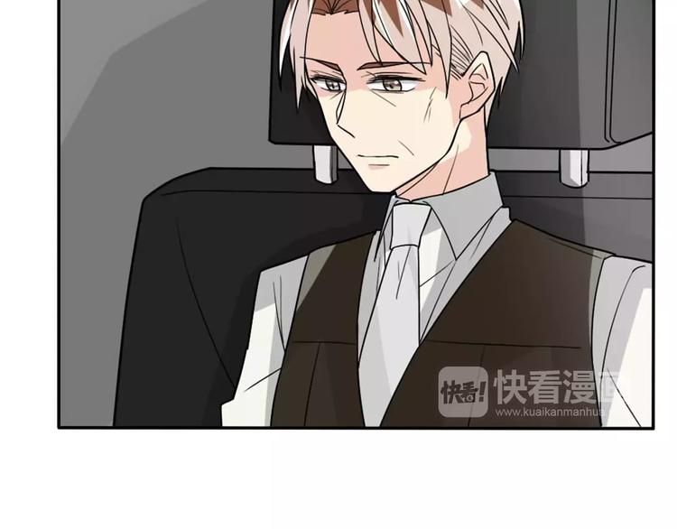 《桃色契约》第36话 新年礼物 第16页