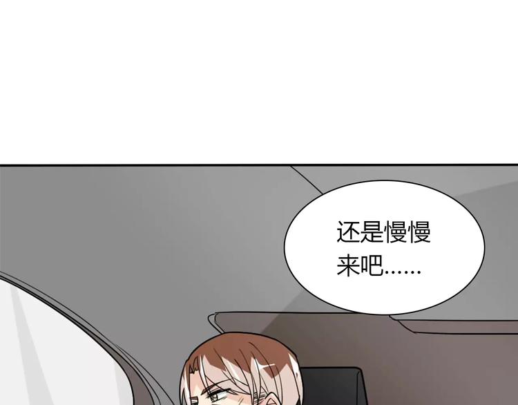 《桃色契约》第36话 新年礼物 第17页