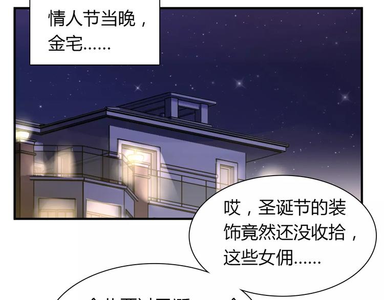 《桃色契约》第36话 新年礼物 第21页