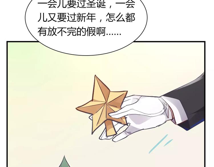 《桃色契约》第36话 新年礼物 第22页