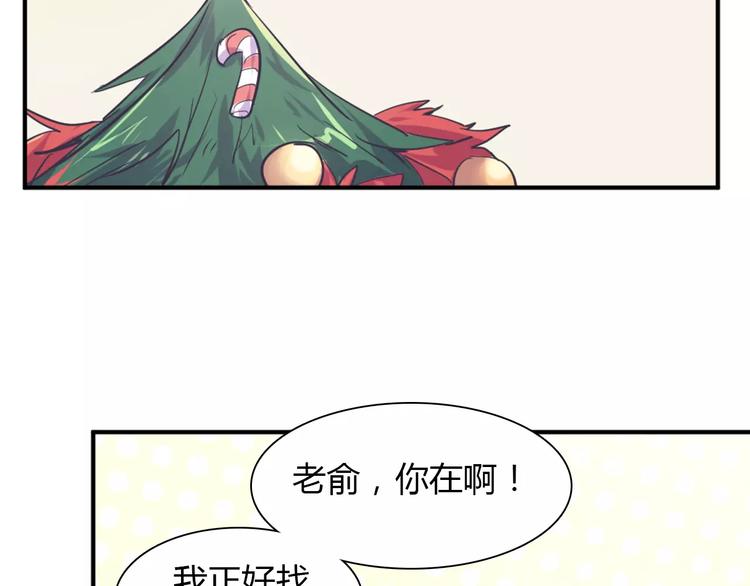 《桃色契约》第36话 新年礼物 第23页