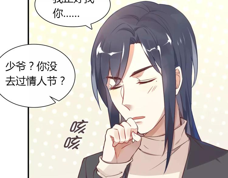 《桃色契约》第36话 新年礼物 第24页