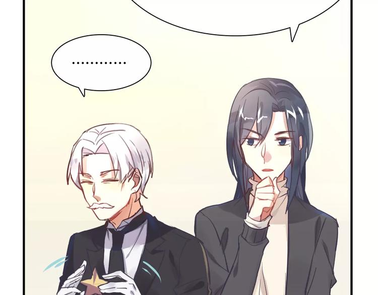《桃色契约》第36话 新年礼物 第26页