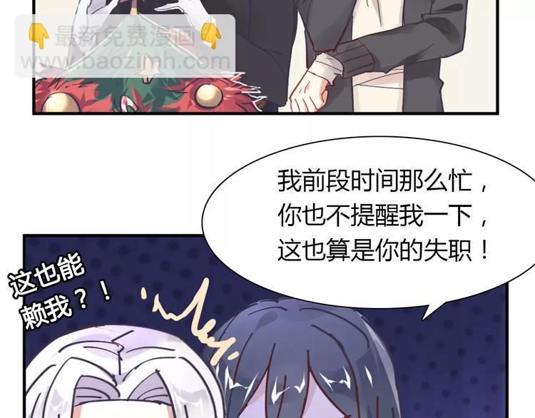 《桃色契约》第36话 新年礼物 第27页