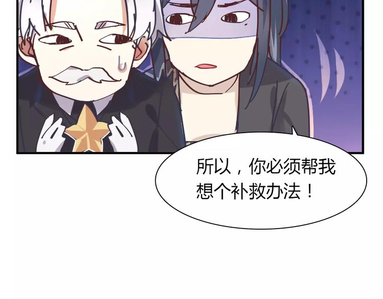 《桃色契约》第36话 新年礼物 第28页