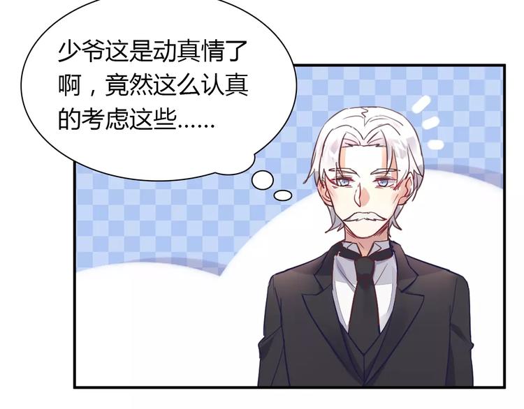 《桃色契约》第36话 新年礼物 第31页
