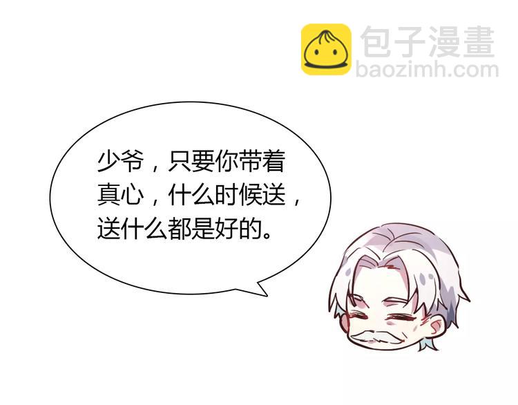 《桃色契约》第36话 新年礼物 第32页