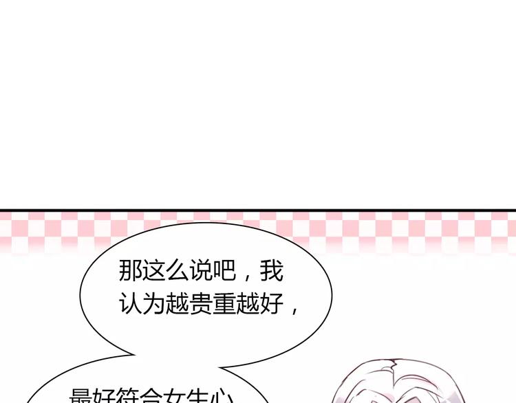 《桃色契约》第36话 新年礼物 第34页