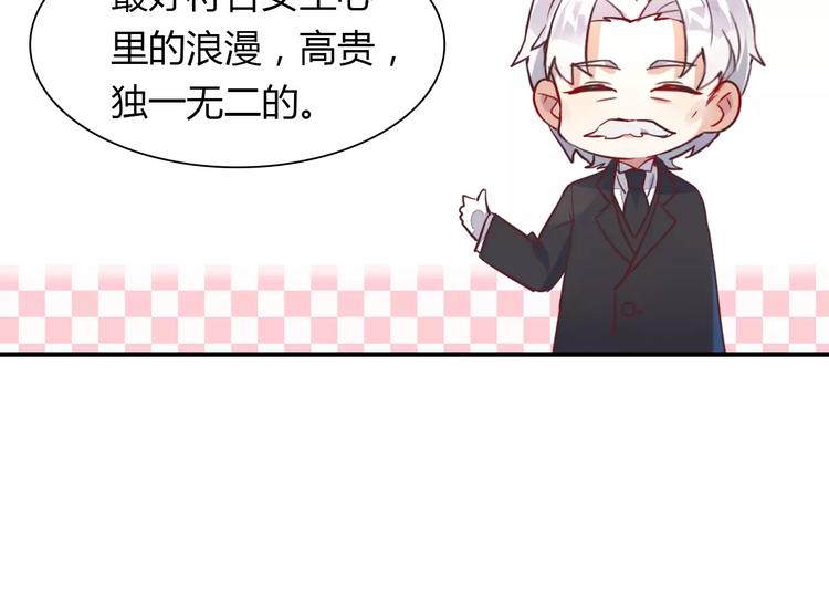 《桃色契约》第36话 新年礼物 第35页