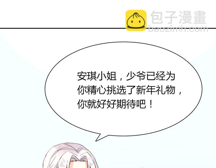《桃色契约》第36话 新年礼物 第38页