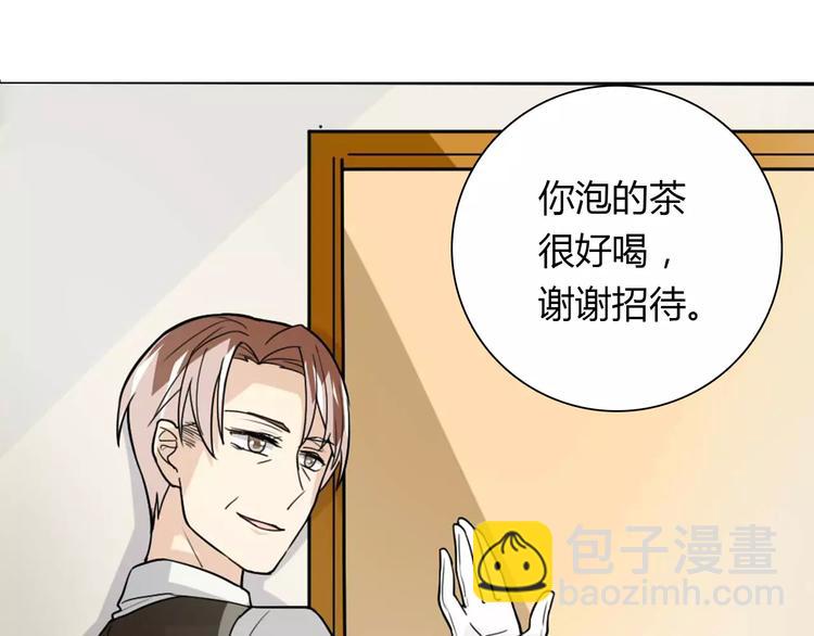 《桃色契约》第36话 新年礼物 第3页