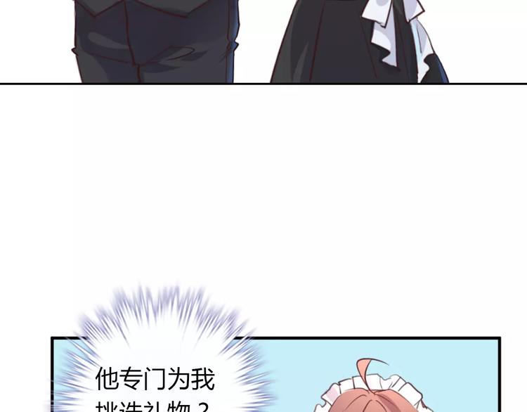 《桃色契约》第36话 新年礼物 第40页