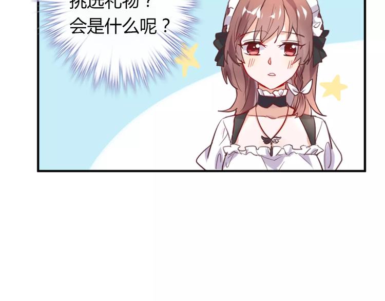 《桃色契约》第36话 新年礼物 第41页