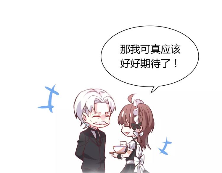 《桃色契约》第36话 新年礼物 第42页
