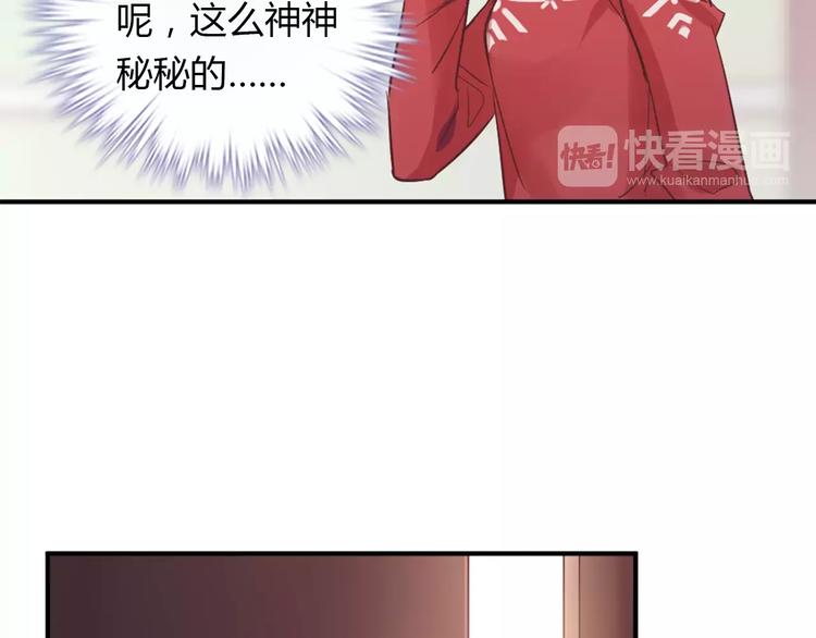 《桃色契约》第36话 新年礼物 第46页