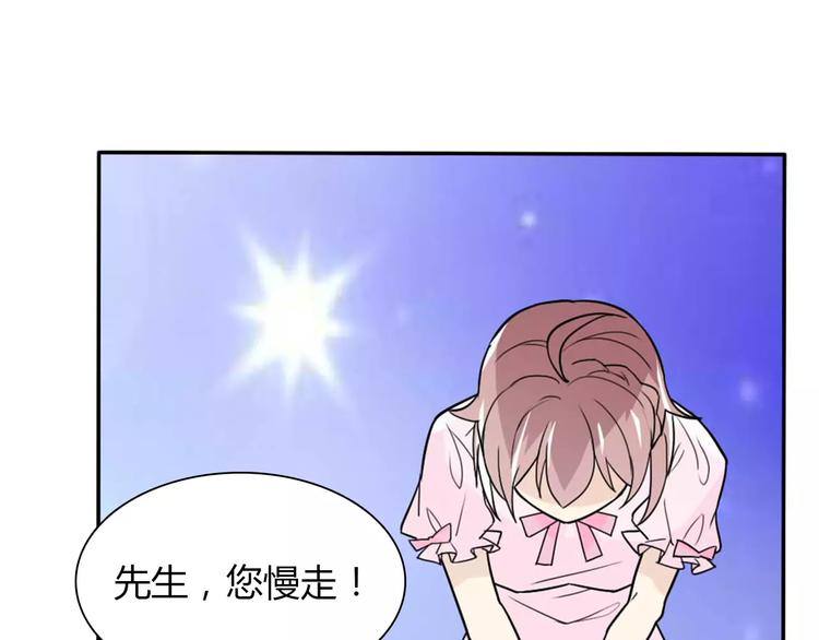 《桃色契约》第36话 新年礼物 第5页