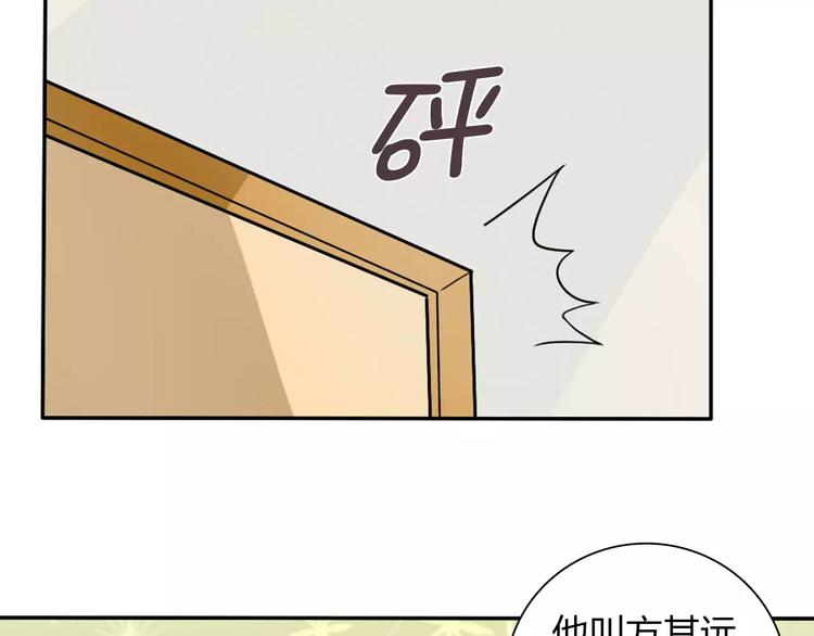 《桃色契约》第36话 新年礼物 第7页