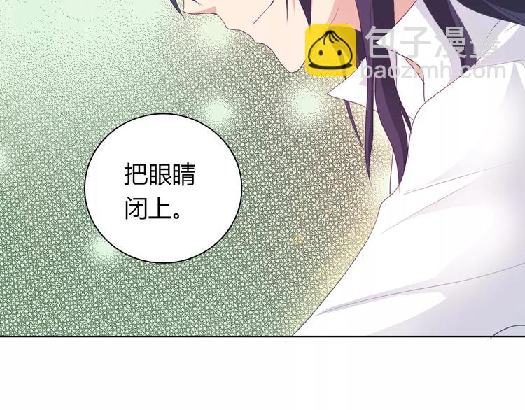 《桃色契约》第38话 重见光明 第11页