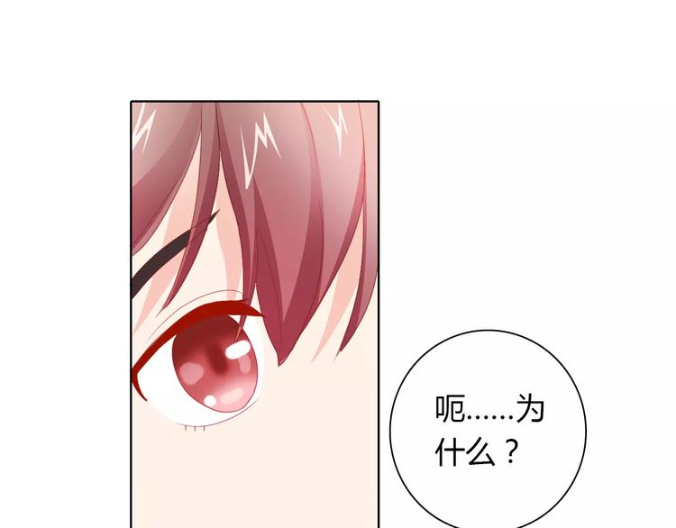 《桃色契约》第38话 重见光明 第12页
