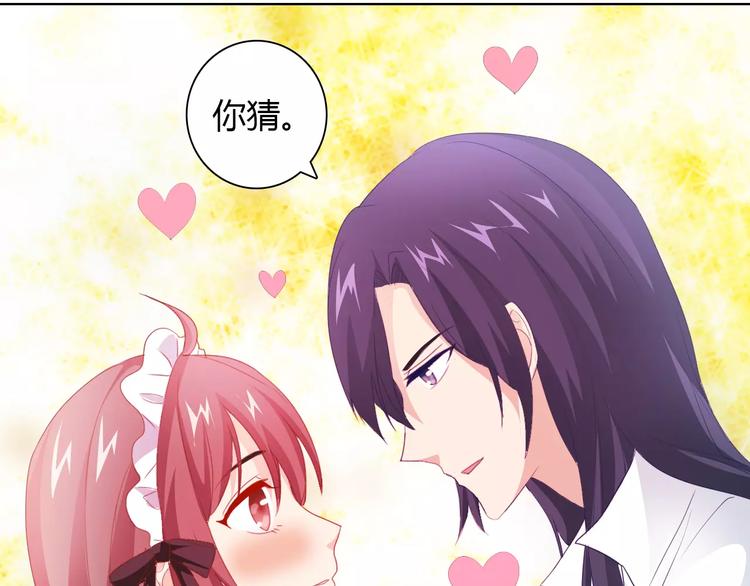 《桃色契约》第38话 重见光明 第14页