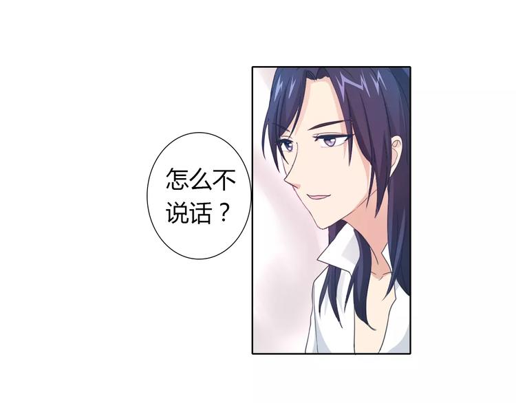《桃色契约》第38话 重见光明 第16页