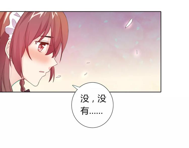 《桃色契约》第38话 重见光明 第17页