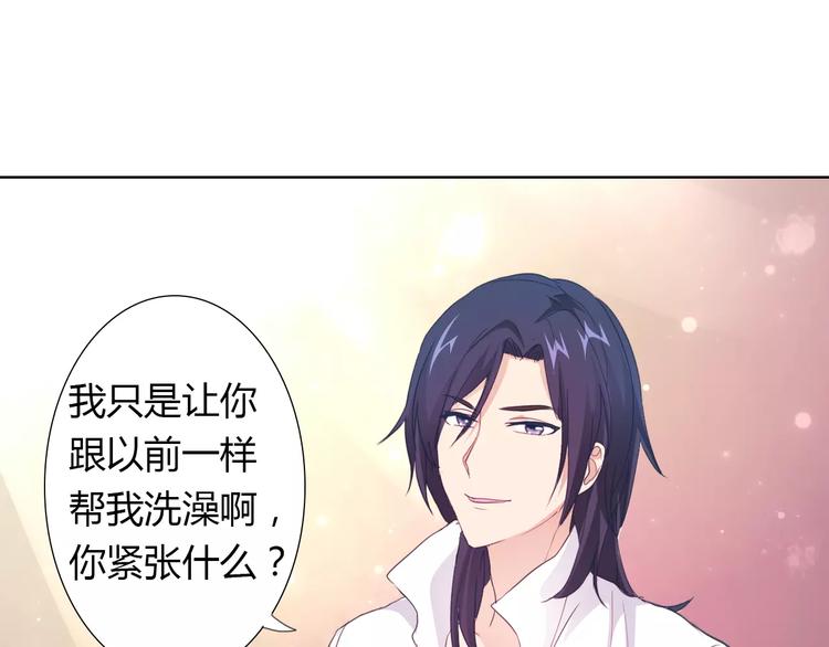 《桃色契约》第38话 重见光明 第18页