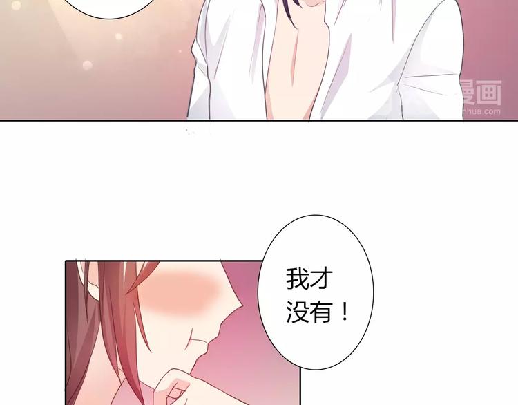 《桃色契约》第38话 重见光明 第19页