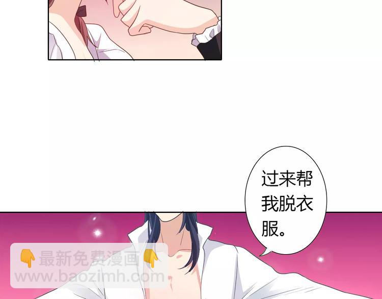 《桃色契约》第38话 重见光明 第20页