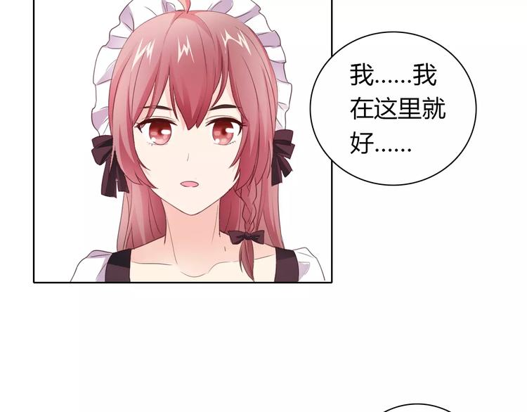 《桃色契约》第38话 重见光明 第27页