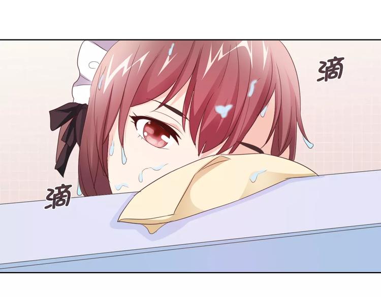 《桃色契约》第38话 重见光明 第29页