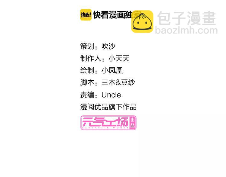 《桃色契约》第38话 重见光明 第2页