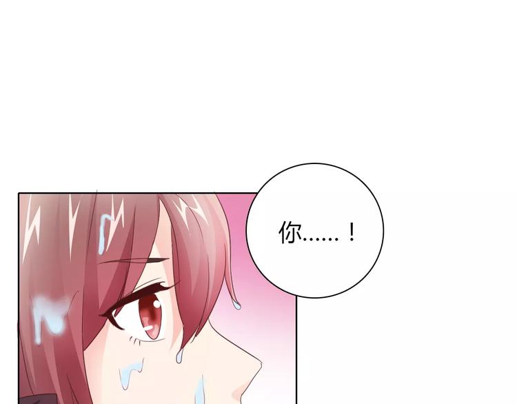 《桃色契约》第38话 重见光明 第30页