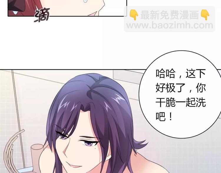 《桃色契约》第38话 重见光明 第31页