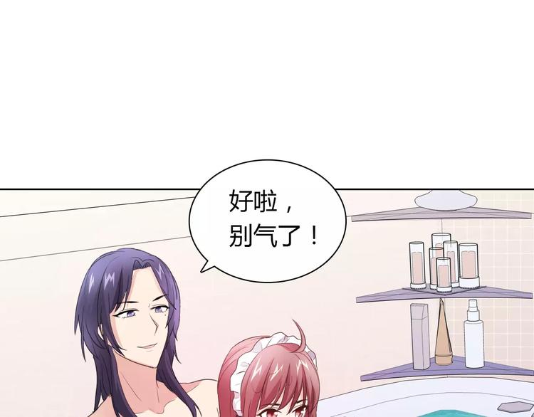 《桃色契约》第38话 重见光明 第33页
