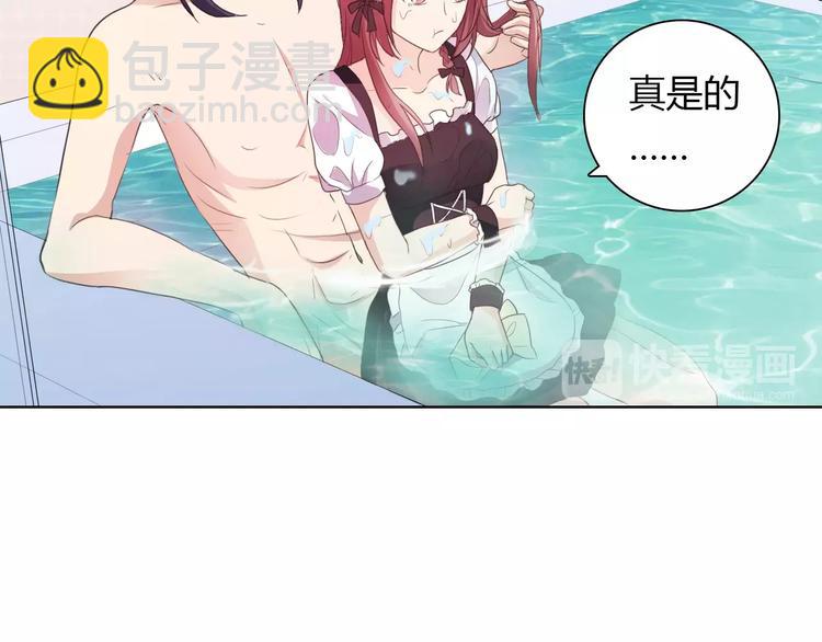 《桃色契约》第38话 重见光明 第34页