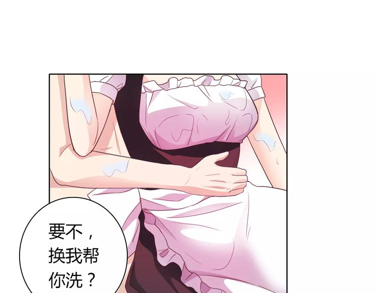 《桃色契约》第38话 重见光明 第36页