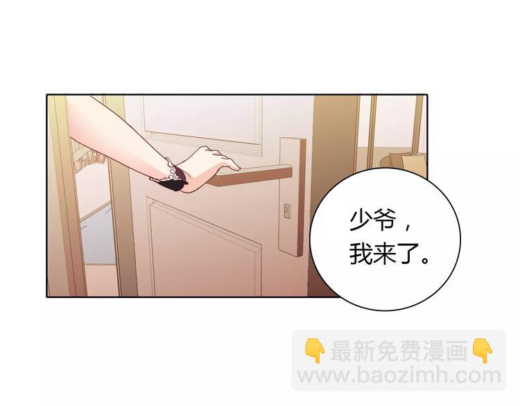 《桃色契约》第38话 重见光明 第3页