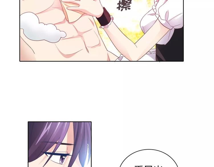 《桃色契约》第38话 重见光明 第40页