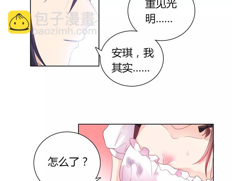 《桃色契约》第38话 重见光明 第41页