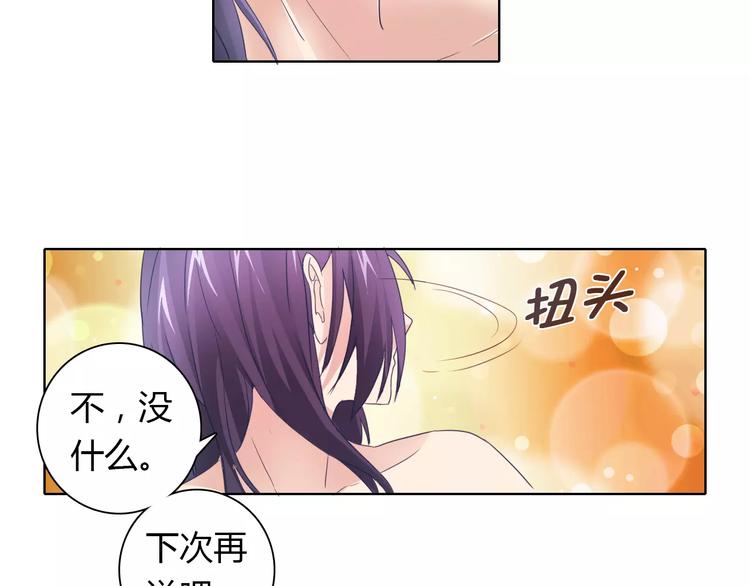 《桃色契约》第38话 重见光明 第43页
