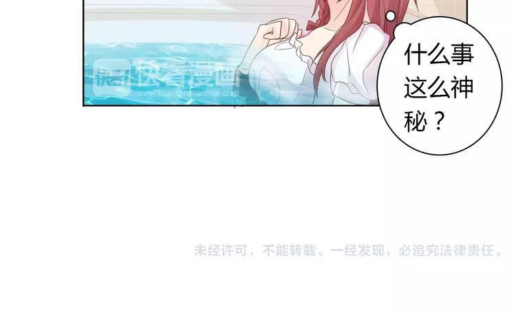 《桃色契约》第38话 重见光明 第45页